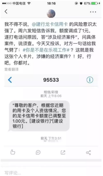 挖财信用卡达人：信用卡额度被降成1元该怎么办？