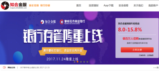 知合金服测评：专注房贷、信用贷的优质平台，安全稳健性极好