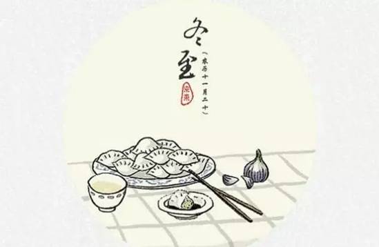 冬至 | 合家祈福，从今天开始