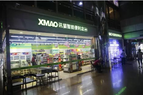 讯猫智能便利店属于云媒股份旗下智能商业的一部分,它拥有独一无二