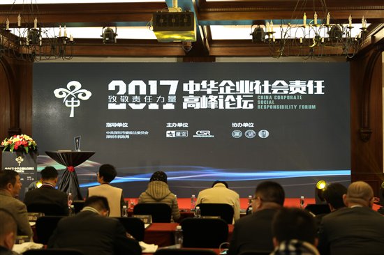 不忘初心，贸金所实力摘夺“最具社会责任感企业”奖