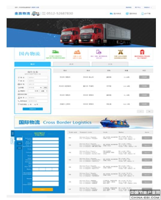 行业领跑创先河 金赢智慧物流标新帜