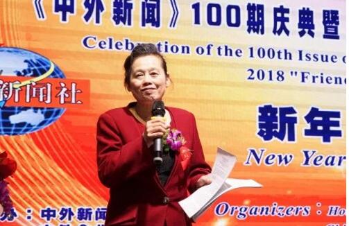 红瑞集团受邀出席《中外新闻》出版第100期庆典活动