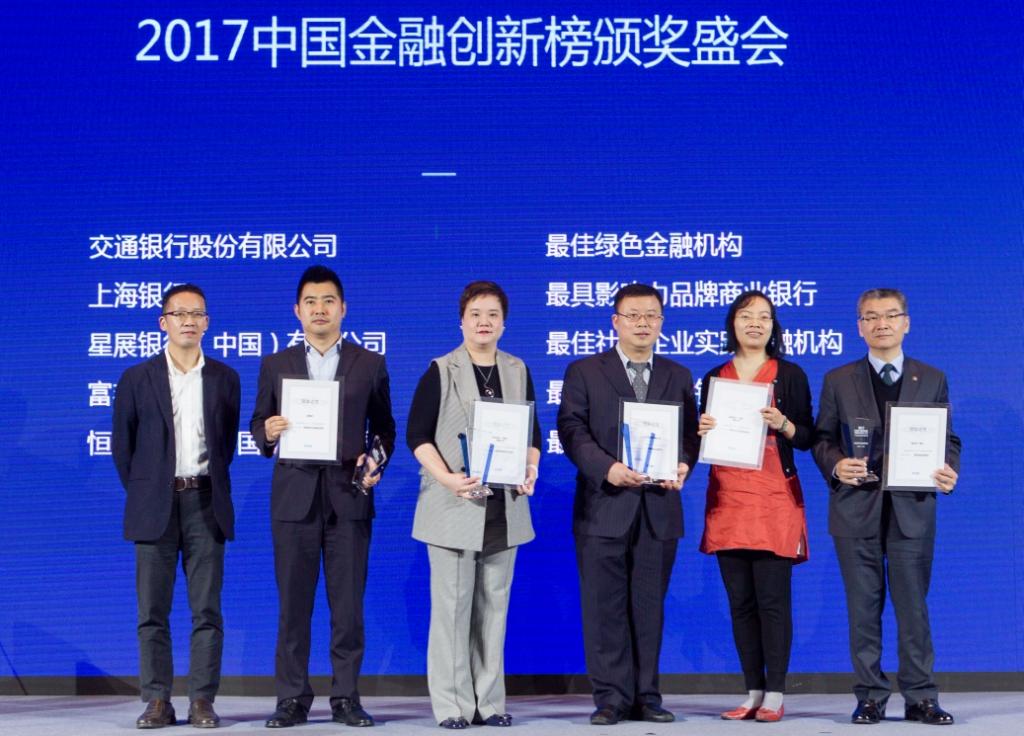 富邦华一银行获第一财经2017中国金融创新榜“最佳移动信贷银行”称号