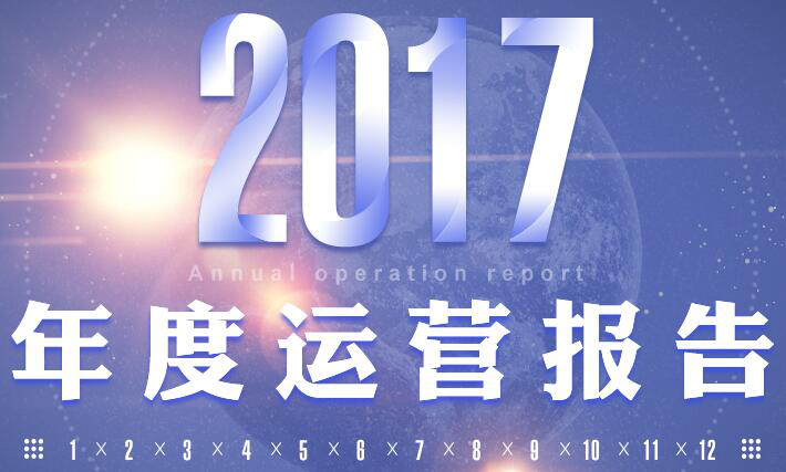 2017安徽网贷成交量全国第十二 量子金融践行量子普惠