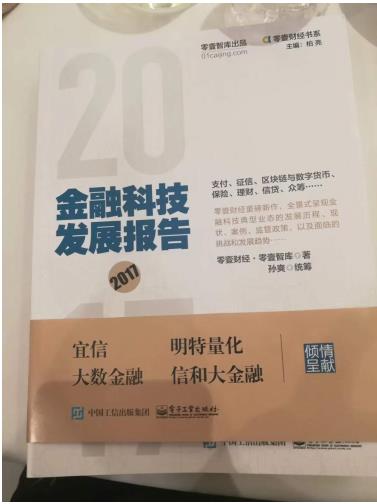 信和大金融：专注大数据应用 解码金融科技