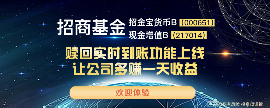 苏宁金融上线赎回实时到账企业理财 让公司多赚一天收益