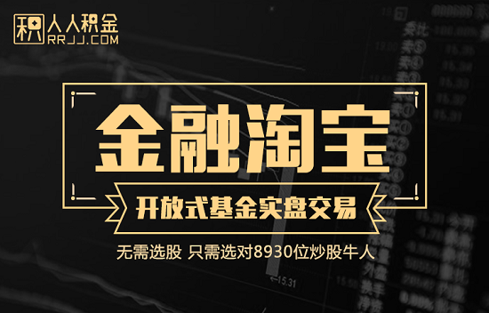 炒.股拼实力更要懂借力 人人积金8930位牛人助你股市止损只盈