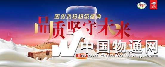 中国乳业强势崛起 金领冠引领国货奶粉发出时代最强音