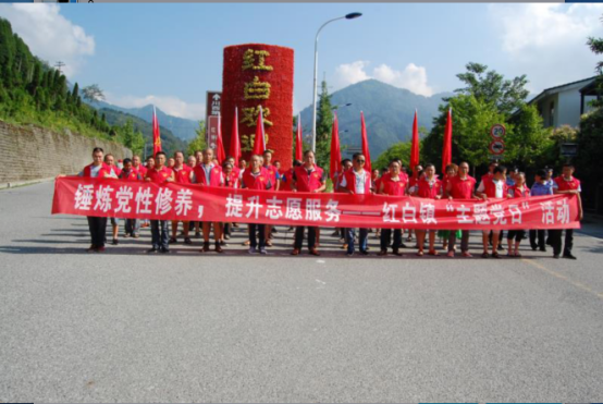 什邡市红白镇头雁领航  党建+旅游助推乡村振兴