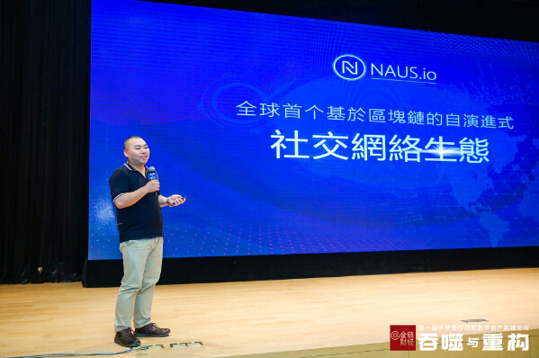 NAUS，大颠覆时代的社交网络新生态