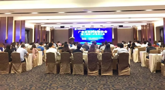 广东互联网金融协会第二届第二次会员大会顺利召开，小猪罐子受邀出席!