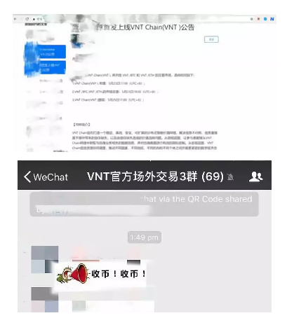 VNT近日被多家交易所“强上”，又一区块链黑马项目？